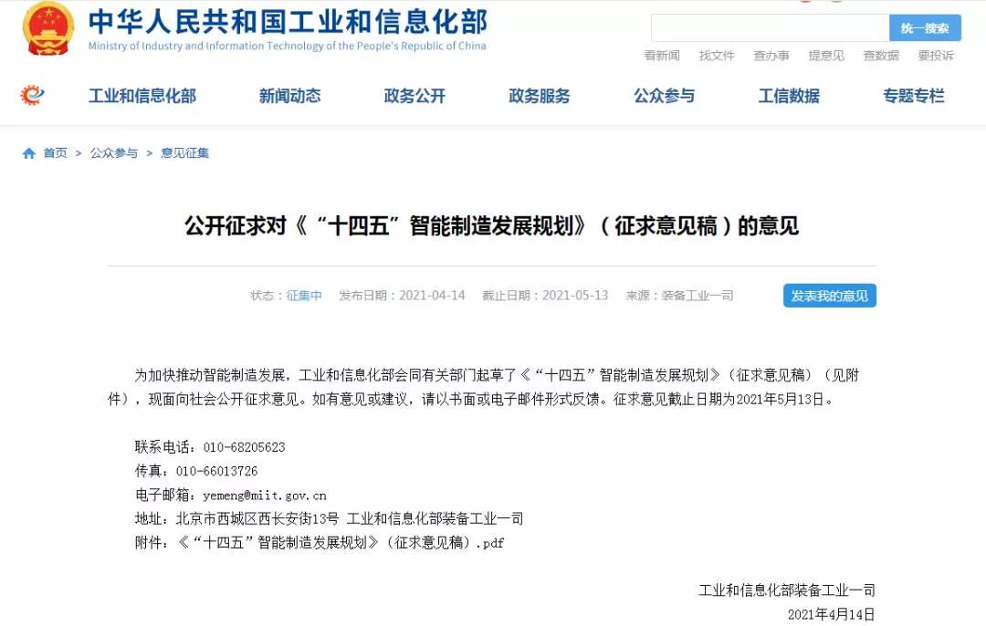 數(shù)字轉(zhuǎn)型,智領(lǐng)未來 | 佳帆科技賦能中國(guó)智造,推動(dòng)制造企業(yè)數(shù)字化轉(zhuǎn)型