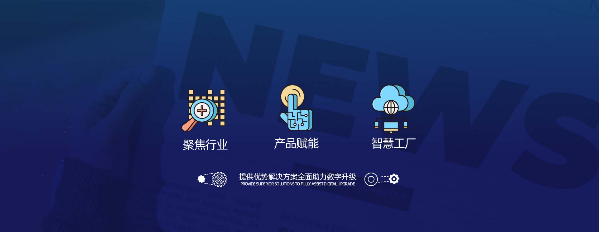 媒體報道_新聞資訊_佳帆科技